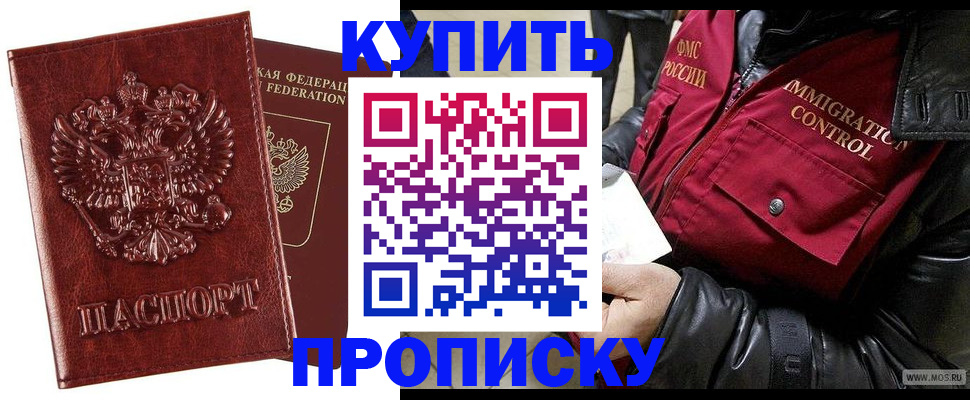 прописка для военкомата в Онеге