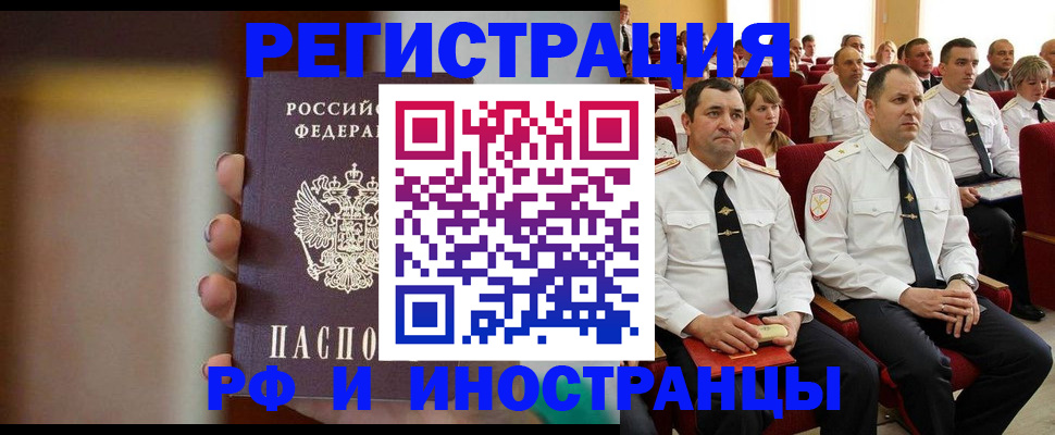 прописка гарантия в Онеге