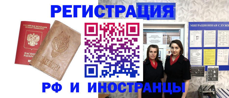 временная регистрация в квартире в Онеге