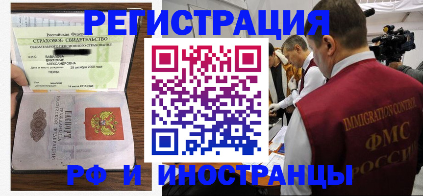 прописка от собственника в Онеге