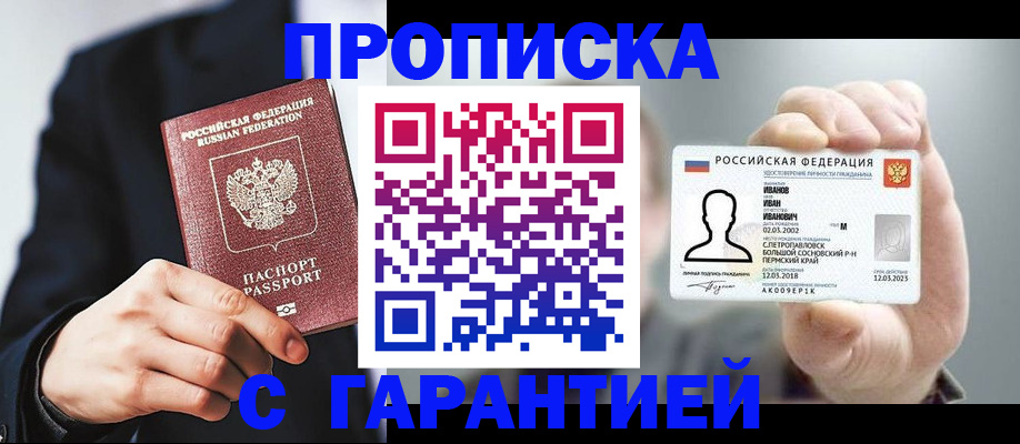 временная регистрация недорого в Онеге