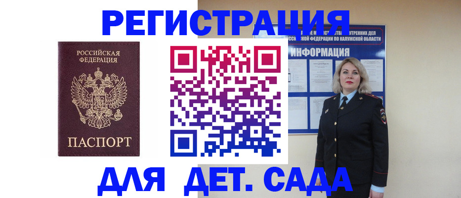 прописка в квартире в Онеге